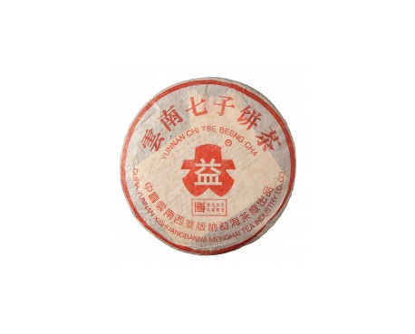 嘉兴普洱茶大益回收大益茶2004年401批次博字7752熟饼